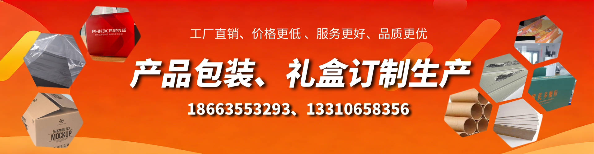 随州包装箱礼盒生产厂家